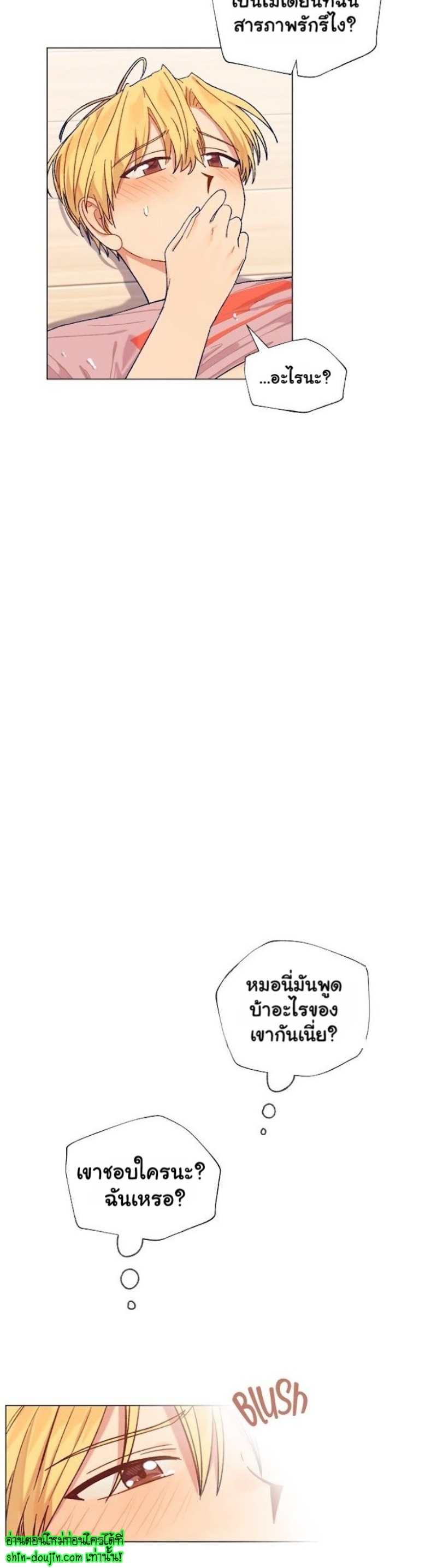 Vanilla flavour please EP 3